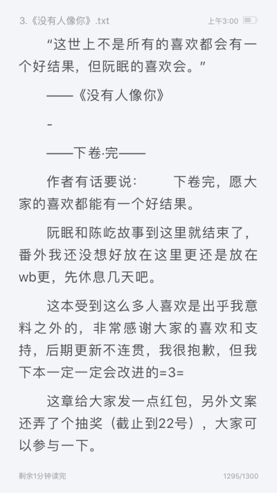 从没有人像你，像一道光，只不过是偶尔的温暖却照亮了我整个世界。