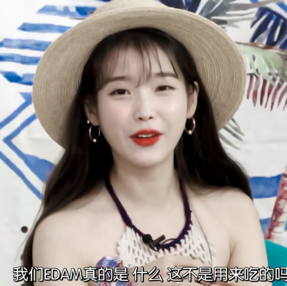 iu 原截小溪