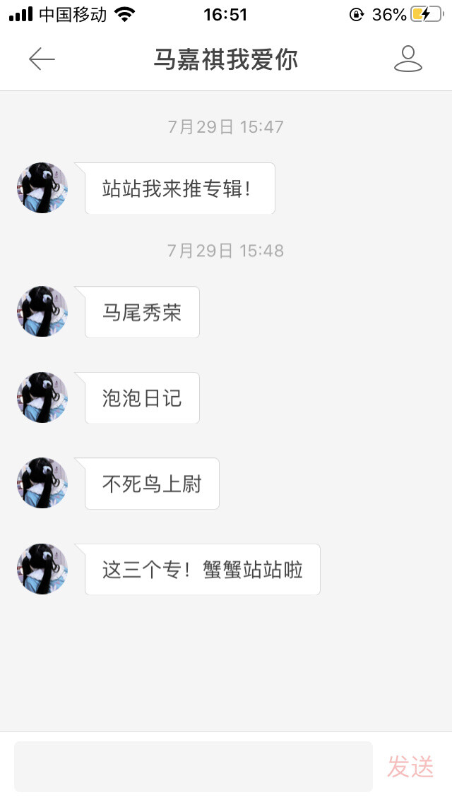 #推专辑
在我的收藏里都可以找到 刚刚收藏
一会有个瓜呀 因为挺大的有点毁三观 然后投稿人在企鹅给我发的所以要放出来 等一等吧 她正在整理。