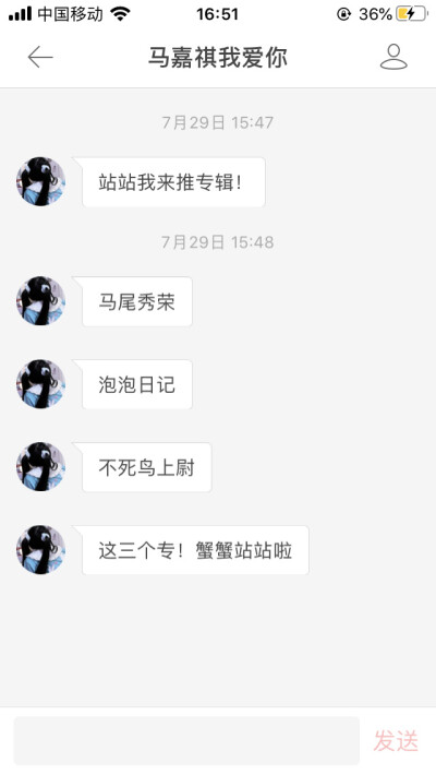 #推专辑
在我的收藏里都可以找到 刚刚收藏
一会有个瓜呀 因为挺大的有点毁三观 然后投稿人在企鹅给我发的所以要放出来 等一等吧 她正在整理。