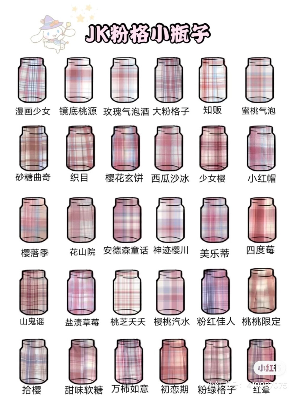 强烈安利集美们滴jk鸭～ ～～
每一条裙子都炒鸡好看～～～
jk坑的集美们快快康过来～～～
没有掉坑的集美们快点掉进来～～～
加油加油集美们一起冲冲冲～～～