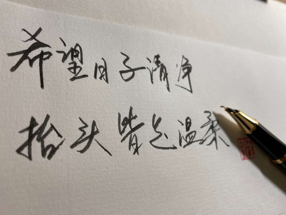 治愈文字