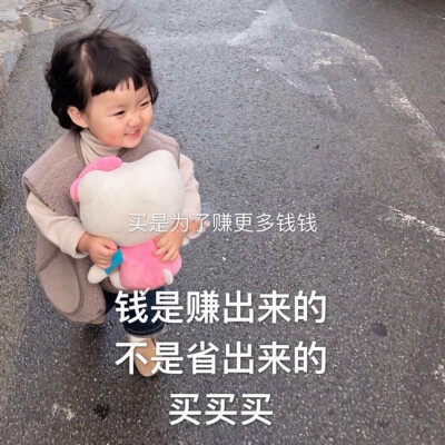 可爱表情包