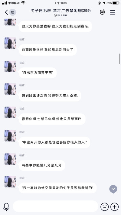 温柔句子 文案