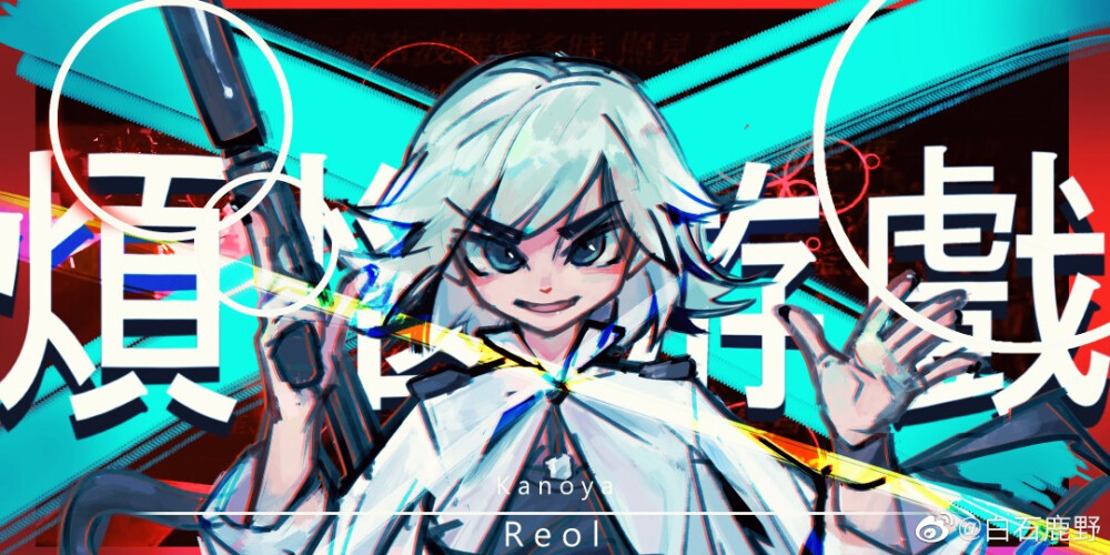 Reol