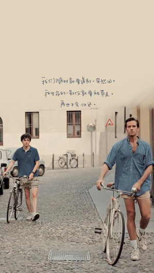 Call me by my name