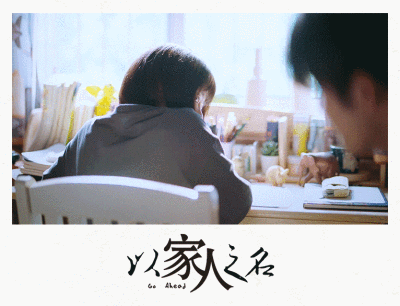 以家人之名
削尖脑袋
凌霄x李尖尖
宋威龙x谭松韵
以下自动带粉红泡泡
尖：打傻了你娶我呀？
霄：我娶你！
cr：微博官微