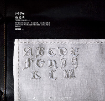 刺绣