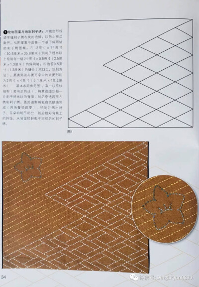 刺子绣