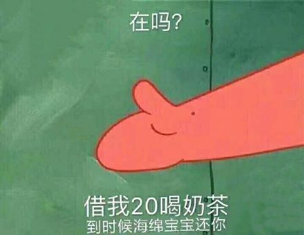 派大星