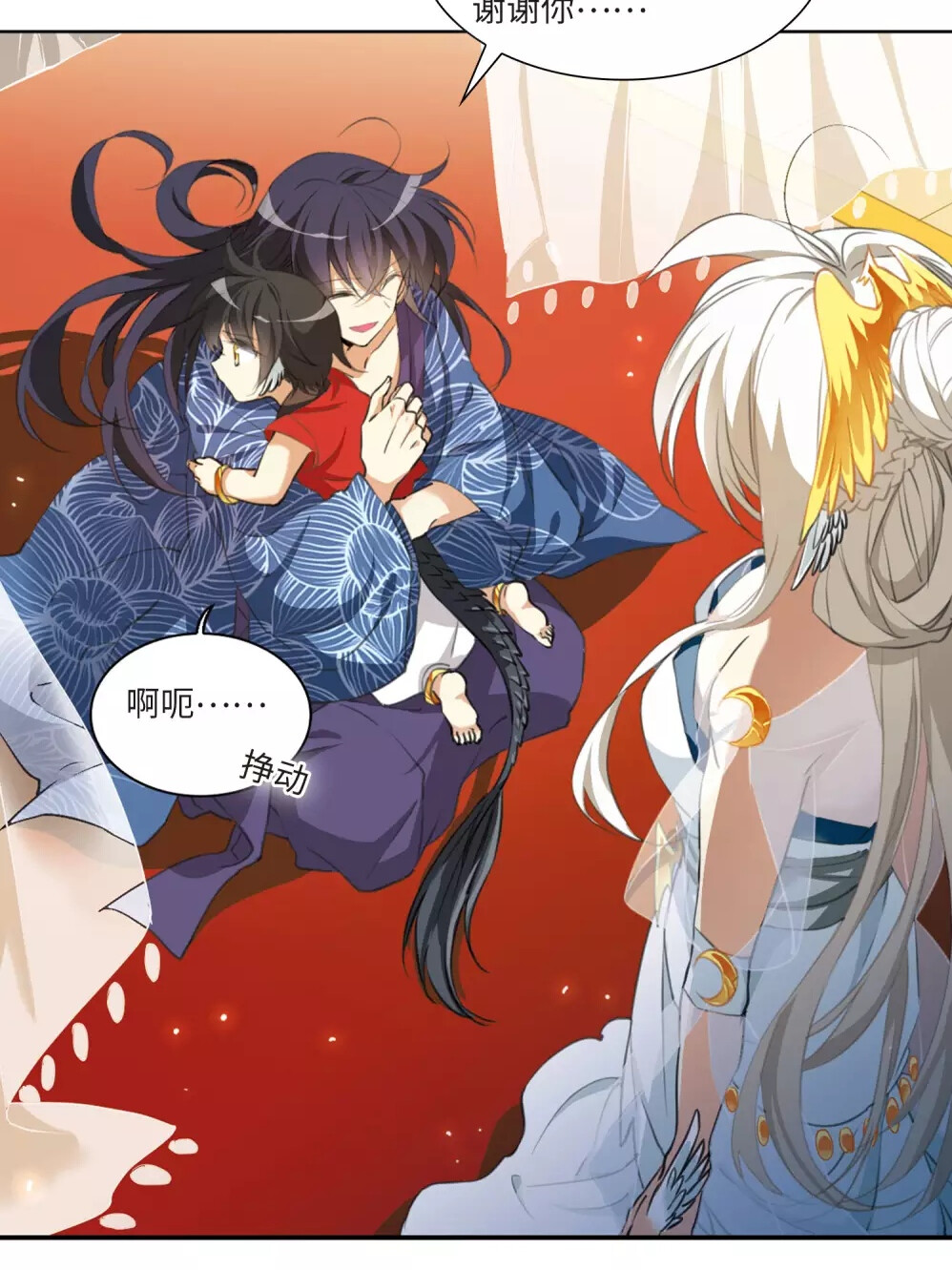 三眼哮天录·悬幽&凤即羽