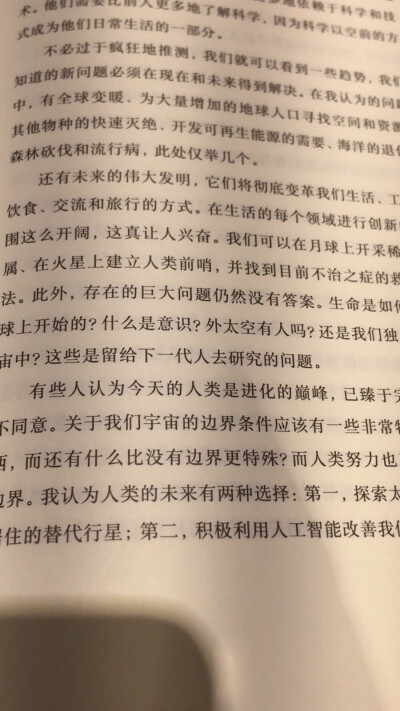 十问霍金沉思录