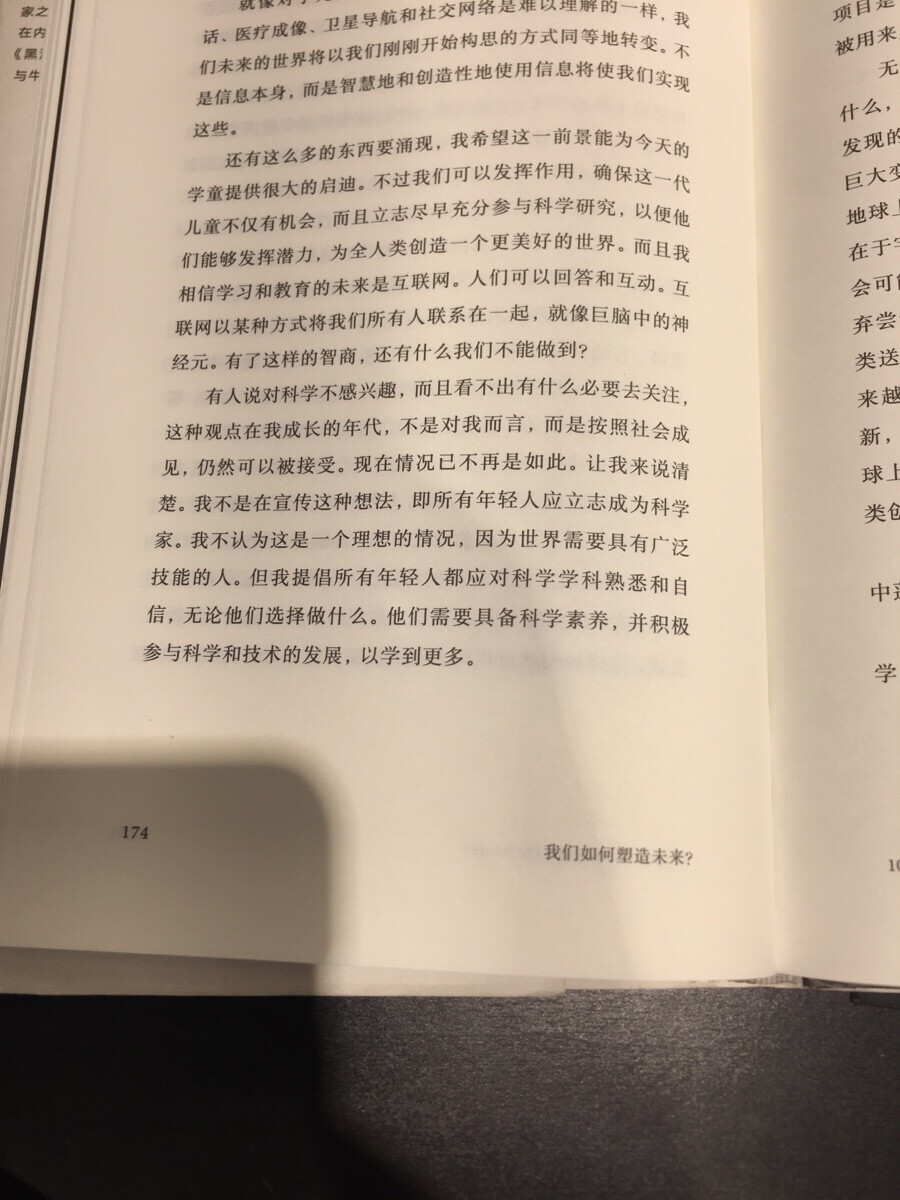 十问霍金沉思录