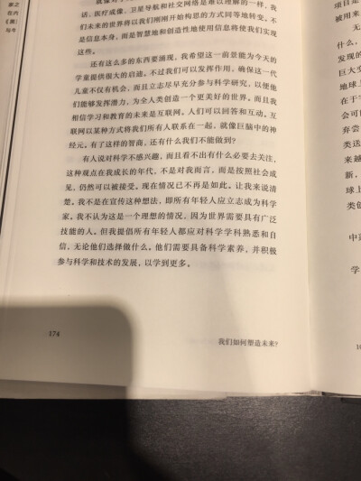 十问霍金沉思录