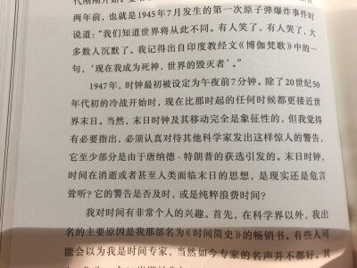 十问霍金沉思录