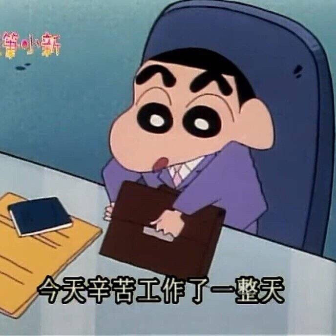 蜡笔小新表情包