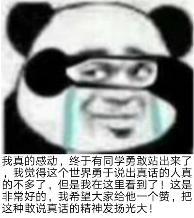 表情包