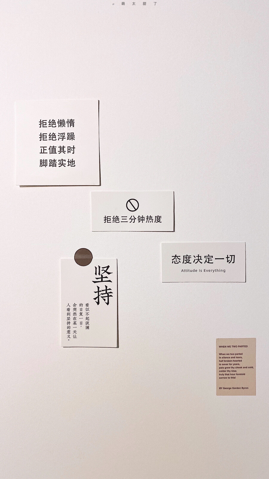 勉励自己 壁纸 微博@萌太甜了