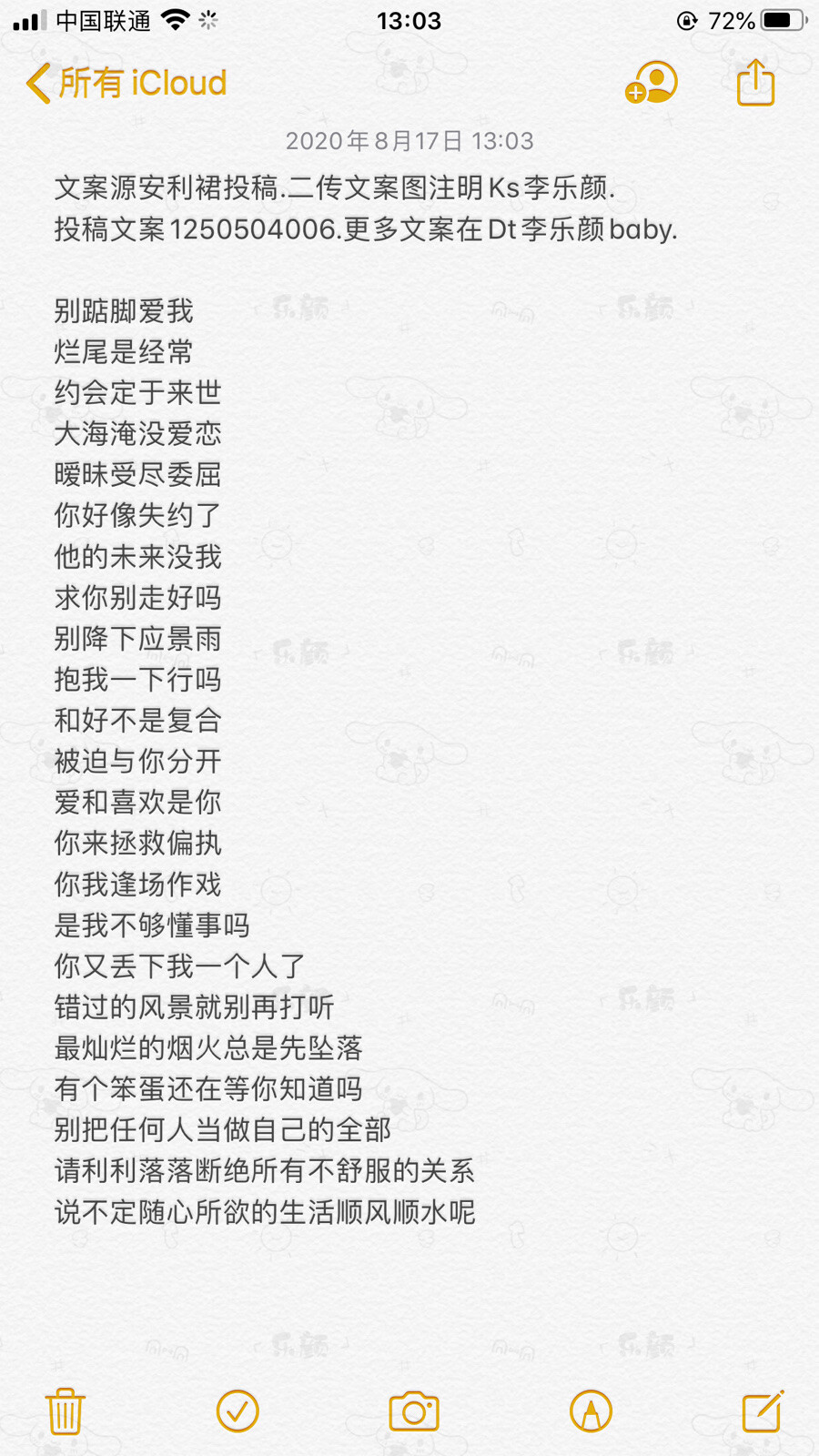 挂公司/个签短文案.二传注明KS李乐颜.禁二改