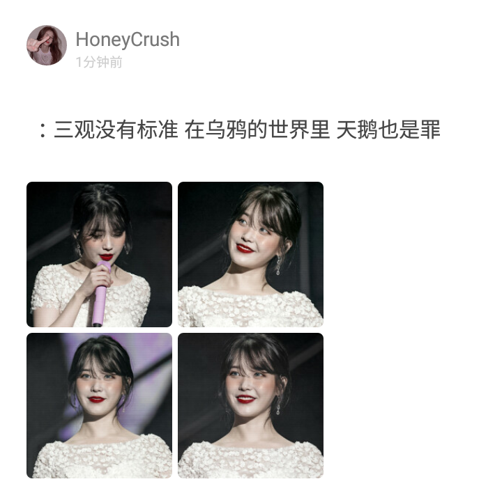 ＃推荐宝藏①
——堆糖ID HoneyCrush 无论是图还是可二改都超棒的！p2那组iu太喜欢了！是新来的糖主哦，她支持互关！！葱葱葱
这是新增的业务模板，以后会多多挖掘宝藏上传，所有人一起加油努力吧！天天开心哦