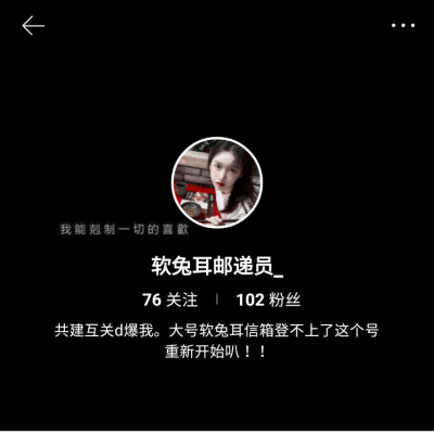 ＃推荐②
——堆糖ID 软兔耳邮递员_ ，不知道算不算宝藏我刷到的我好喜欢她那组iu，她其他的也很好看不过我一直都只刷到可二改，可二改也很优质，主页也是写了坚持互关哦！