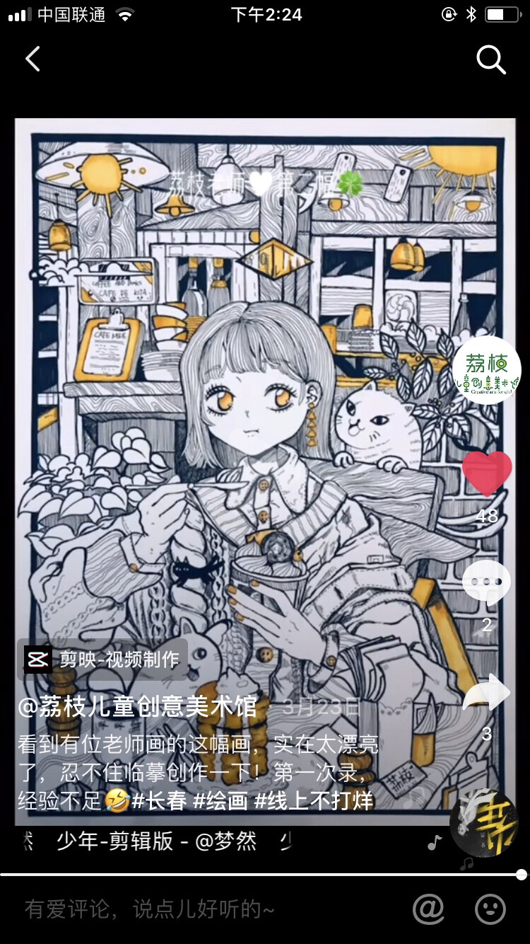 漫画人物