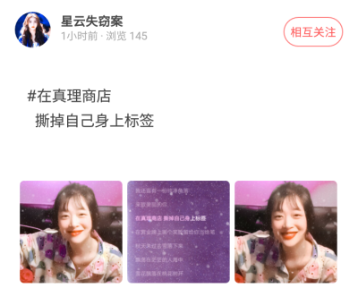 ＃推荐宝藏③
——①ID：长安渡月
②ID：星云失窃案
③追豪日记 (她带了硬件条件不雷R1SE朱星杰易烊千玺姜涩琪，喜欢303的不要来)
都支持互关哦~