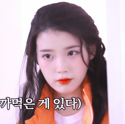 ／撒 浪 嘿 呦／
IU李知恩