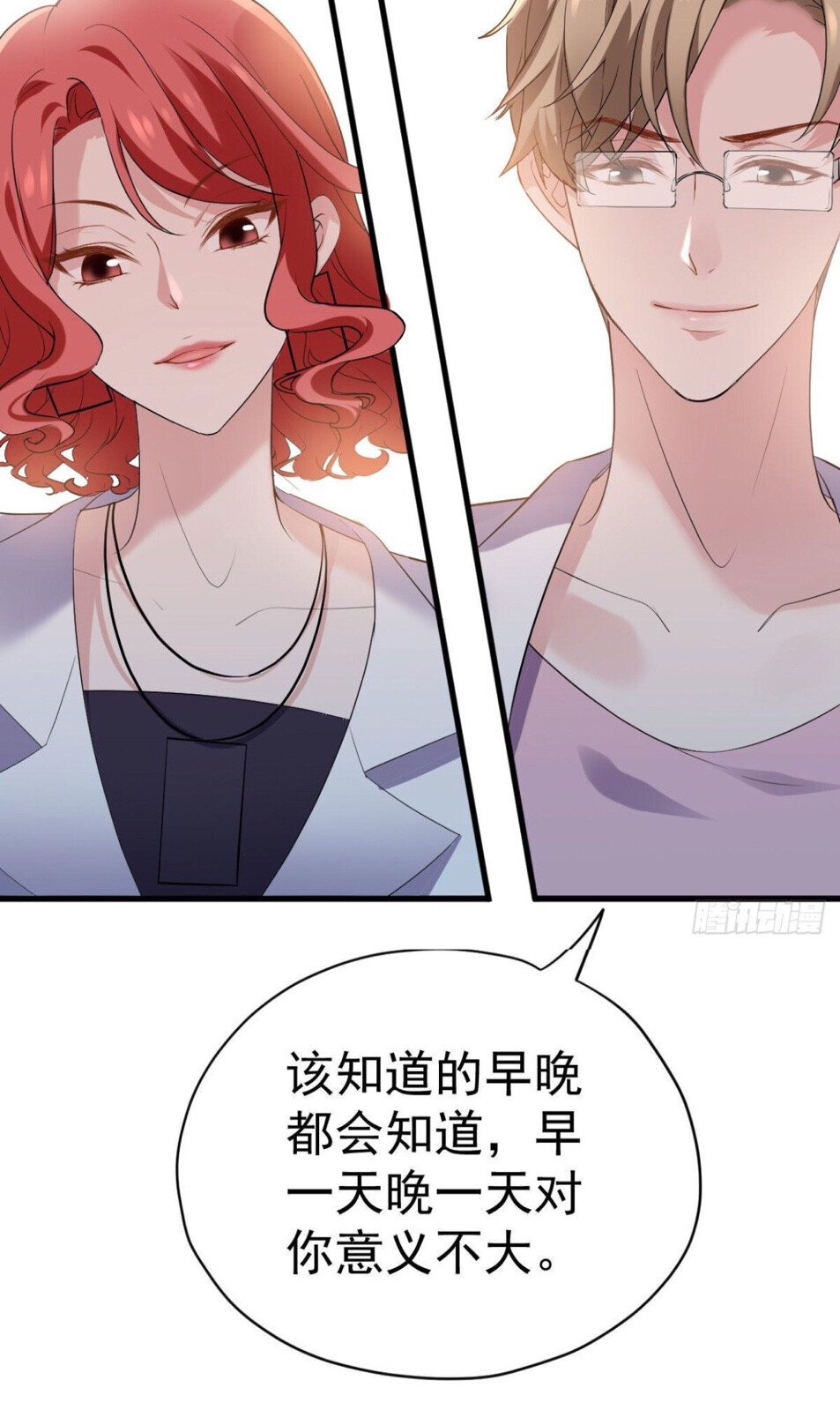 我才不是恶毒女配冷瞳