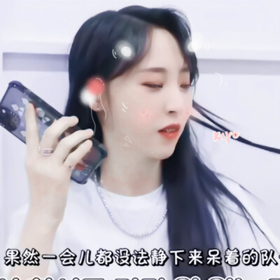 ·文 星 伊 Ⅱby宋允纾
‘ 承蒙你出现，够我欢喜好几年。 ​​​
贴纸©®氧气邮递员