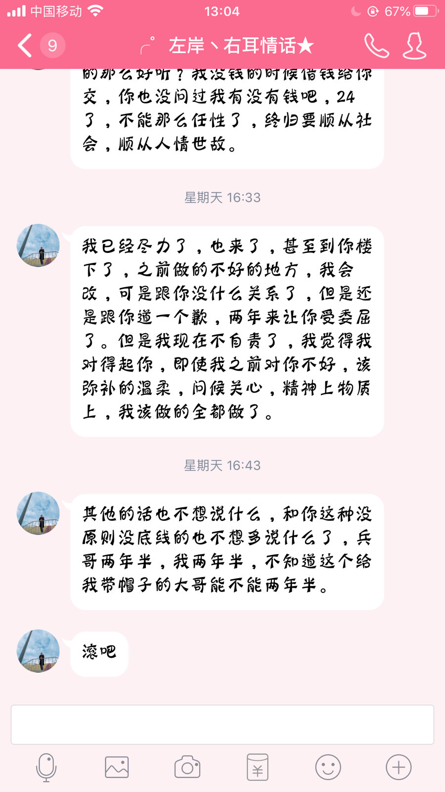 在一起得时候有多喜欢
分手的时候就有多后悔
怎么就备胎了
怎么就扣绿帽子了
直到分手都不会从自己身上找原因
