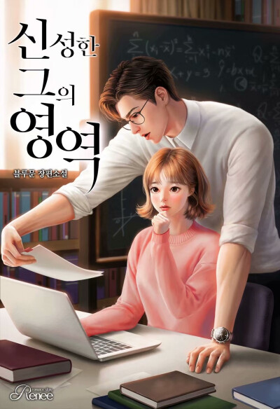 男女韩国小说封面