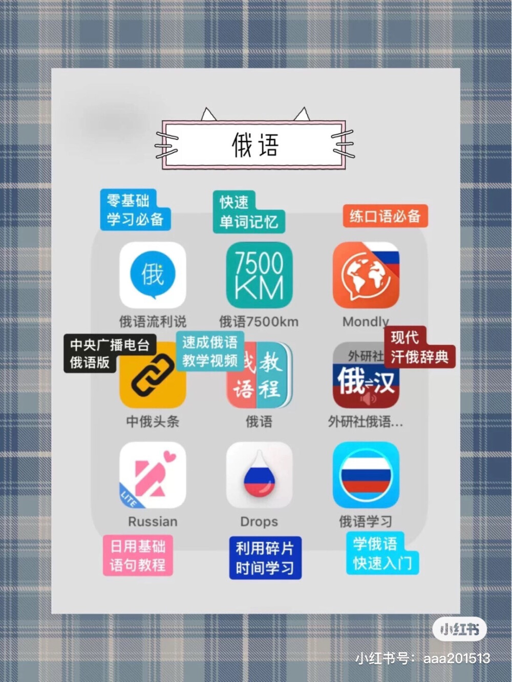 75个自学小语言APP! 学生党大学生必备