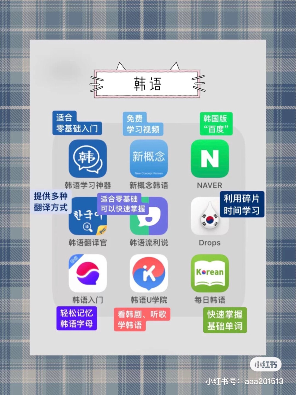 75个自学小语言APP! 学生党大学生必备