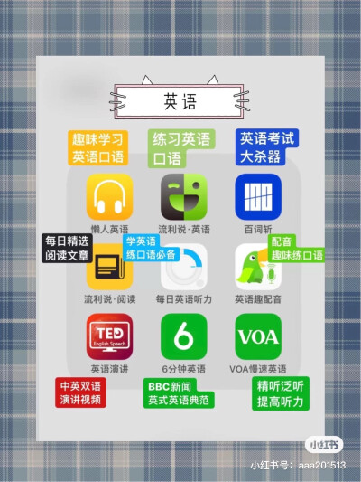 75个自学小语言APP! 学生党大学生必备