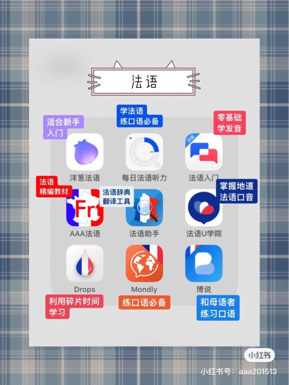 75个自学小语言APP! 学生党大学生必备