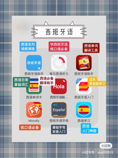 75个自学小语言APP! 学生党大学生必备