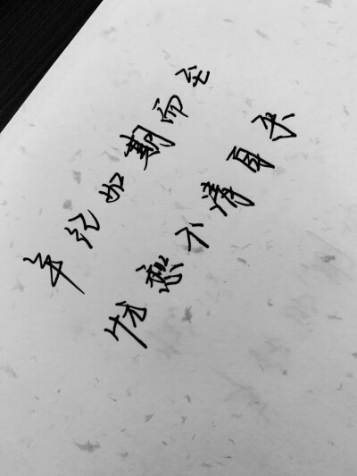 字太丑
连自己也看不下去……
