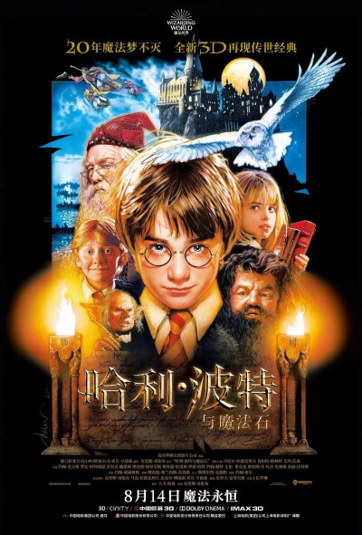 Harry Potter
Aug.14的海报！！
童年 回