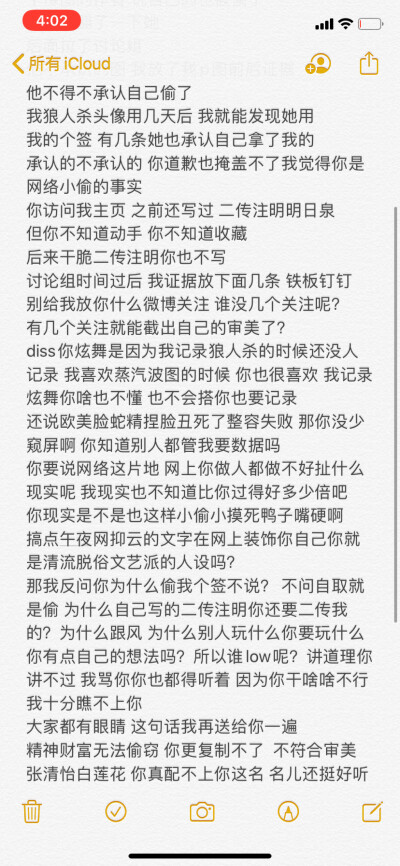 给二传张情怡