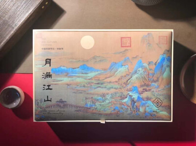 
月满江山，以宋代王希孟的《千里江山图》为母本，二次创作，明月高升，展现国之重器。
礼盒中 包含8枚月饼，6泡红茶。
定制方式：封套\角标
20份即可免费定制，欢迎来电洽谈。