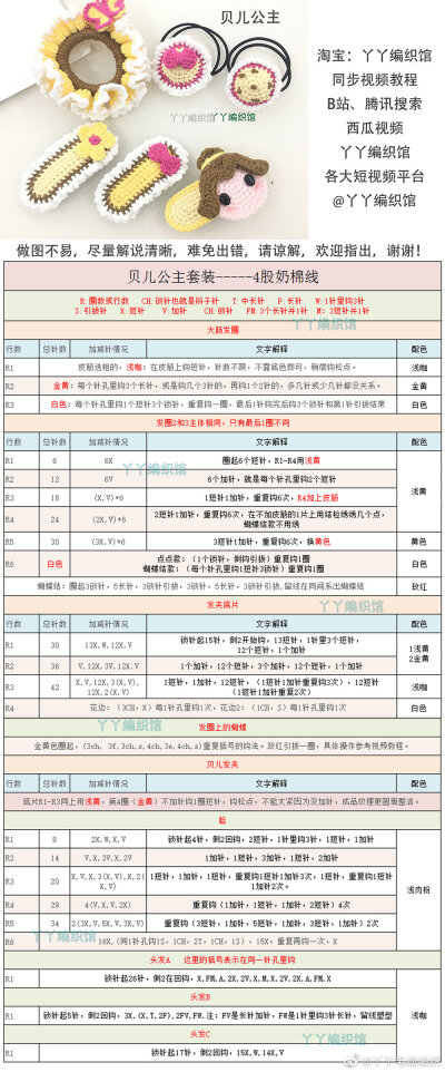 公主发卡系列