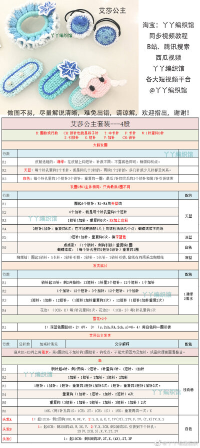 公主发卡系列