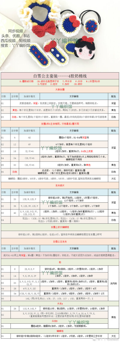 公主发卡系列