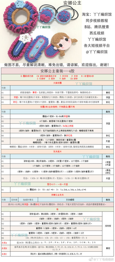 公主发卡系列