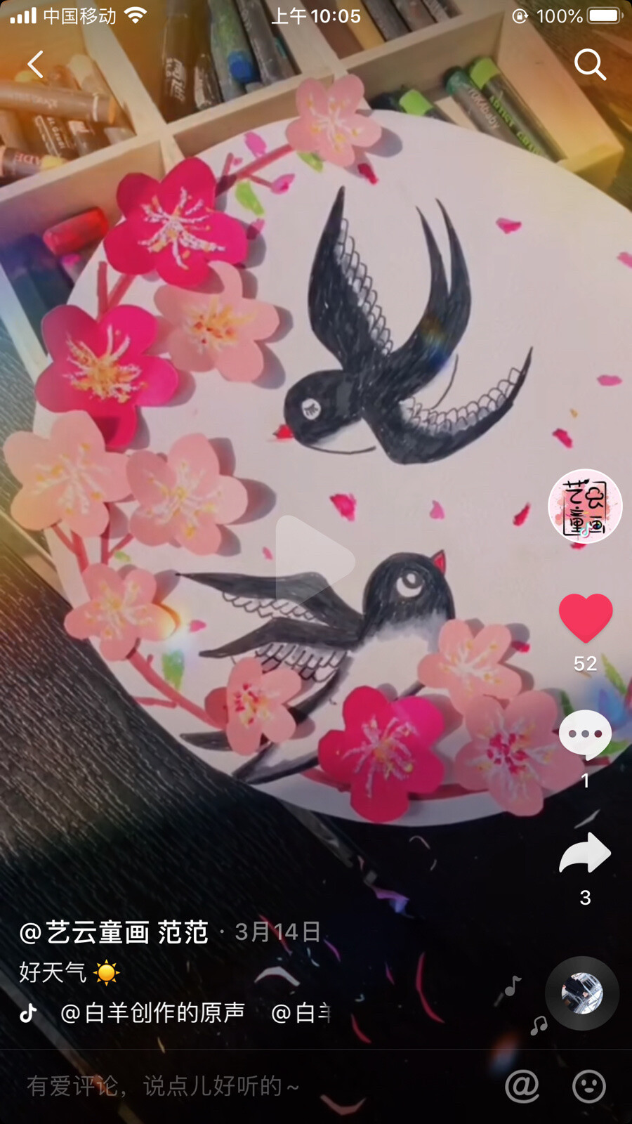 创意
