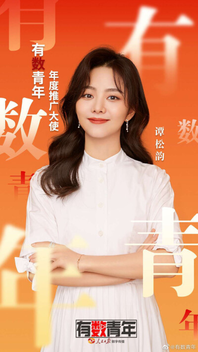 谭松韵以家人之名张新成贺子秋凌霄宋威龙奇妙小森林艾玛