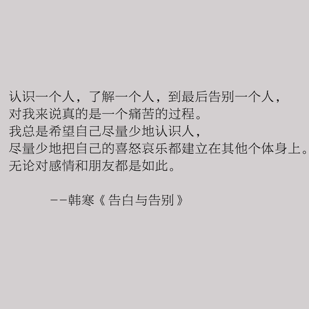 值得摘抄下来的书摘
我们还有命，
还能各守岗位的去忍苦抗敌，
这就值得共进一杯酒了！
--老舍《可爱的成都》