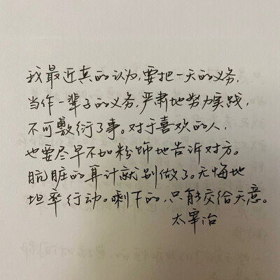 练字