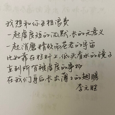 练字